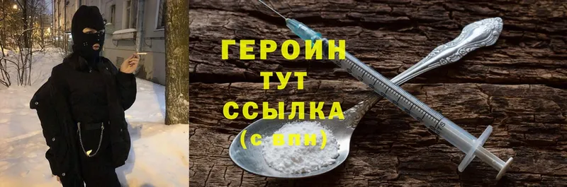 купить  сайты  Котово  Героин Heroin 