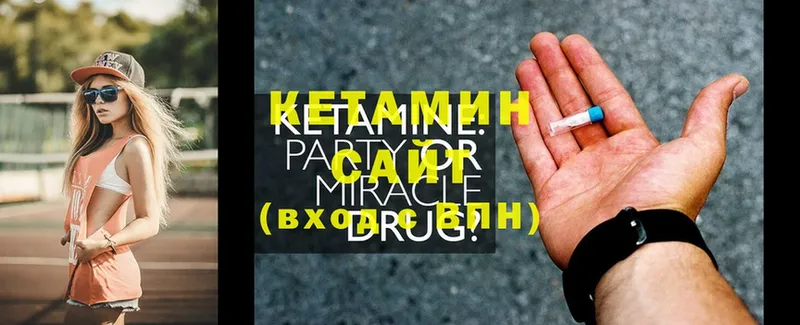 КЕТАМИН ketamine  mega рабочий сайт  Котово  наркошоп 